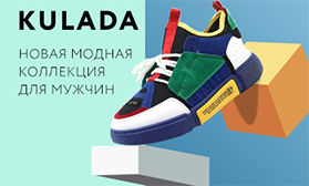 Новинки KULADA: модная спортивная обувь!