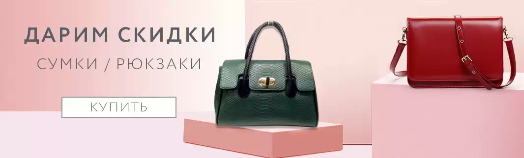 Дарим скидки на заказы из раздела 