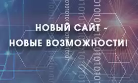 Встречайте: новый сайт QIFA – новые возможности!