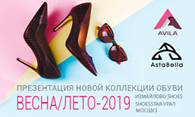 КИФА приглашает на выставки: Измайлово Shoes, МОСШУЗ и Shoesstar-Урал
