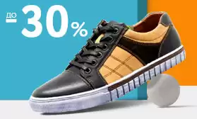 Только для мужчин: распродажа осенней обуви