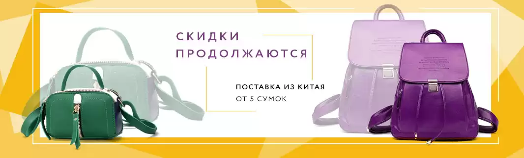 Набираем обороты: новый раздел Поставка из Китая!