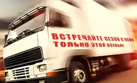 С нами любой сезон – выгодный