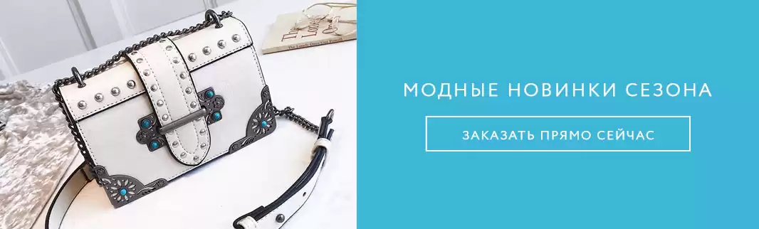 Модные новинки сезона: рюкзаки с пайетками и игрушками