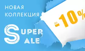 Успейте! 3 дня SUPERSALE: новинки CAMIDY, SXQ, Микаса и Hakehslo