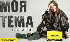 Новинки PATROL: качественная обувь для всей семьи