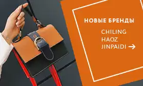 Новые бренды – новые сумки!