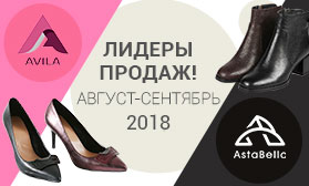 Лидеры продаж сезона: обувь ASTABELLA и AVILA!