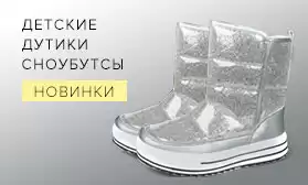 Новинки: резиновые сапоги и дутики для детей