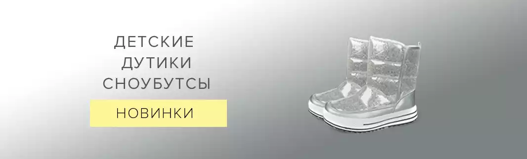 Новинки: резиновые сапоги и дутики для детей