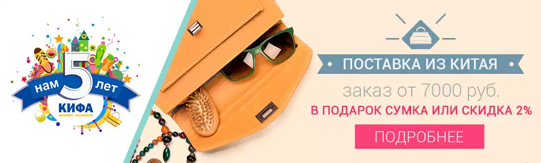 Сумка или скидка – выбор подарка за Bами