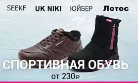 РАСПРОДАЖА: более 400 моделей спортивной обуви!