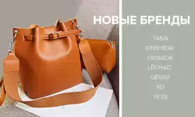 Новинки! Самые популярные бренды-производители сумок теперь на сайте!