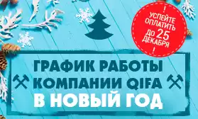 Внимание! График работы компании в праздничные дни