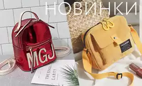 Новые бренды и новые сумки!