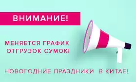 Внимание! Новогодние праздники  в Китае!