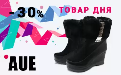 Товар дня: женские полусапоги AUE!