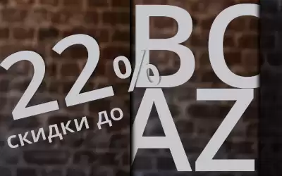 Будь в моде - носи этой зимой BOAZ!