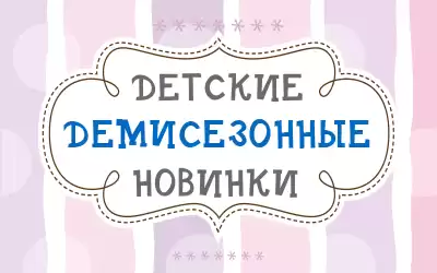 Весна не за горами: обновляем ассортимент детской обуви!