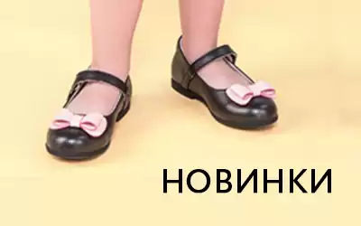 Детская обувь: новинки осени