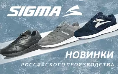 Новый бренд на сайте – покупайте  кроссовки выгодно!