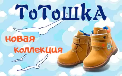 Подбираете качественную детскую обувь для своего магазина?