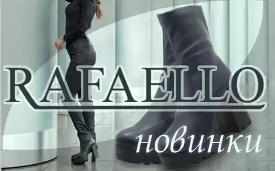 Глобальное обновление демисезонной коллекции Rafaello!