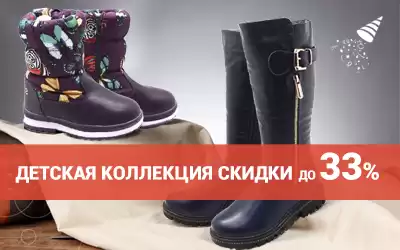 К Дню рождения КИФА: скидки до 33% на детские бренды