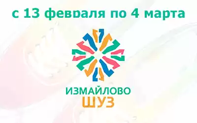 Ждем Вас на выставке в Измайлово!