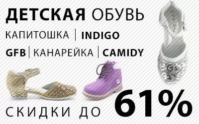 Удивительно низкие оптовые цены на почти 900 моделей детской обуви!