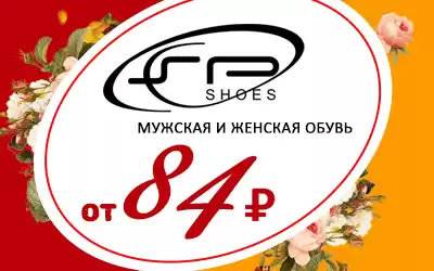 Готовимся к бархатному сезону: оптовые скидки на пляжную обувь!