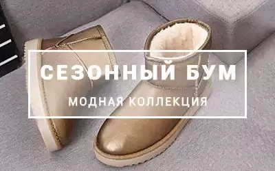 Тренд сезона: обувь цвета металлик