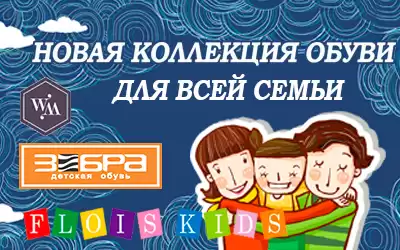 Новинки каталога: обувь для всей семьи отечественных производителей