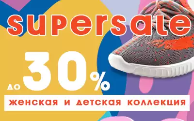 Распродажа обуви Casual и Sport: supersale до 30%!