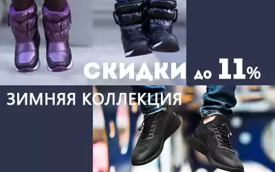 Глобальные скидки на кроссовки и дутики!