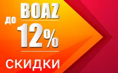 Ботинки мечты со скидками до 12% уже на нашем сайте!