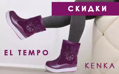 Скидки до 27% на дутики и зимние ботинки