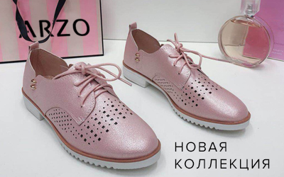 Новинки обуви ARZO и LUTA уже на сайте