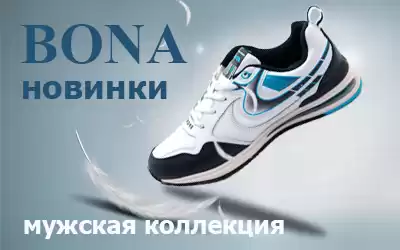 Мужские кроссовки Bona: большой выбор и высокое качество