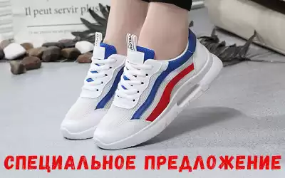 Спецпредложение: спортивное лето!