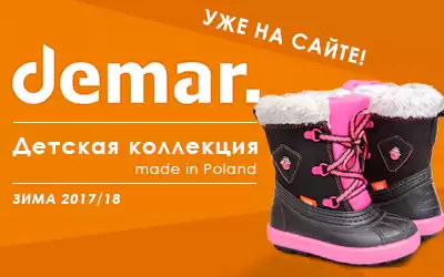 Новинки DEMAR: обувь польского производства для Вас