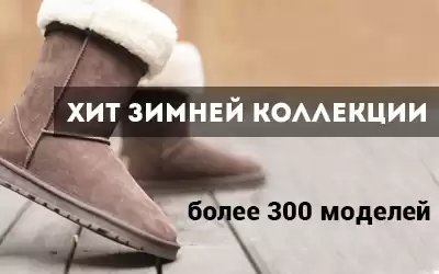 Хит зимней коллекции