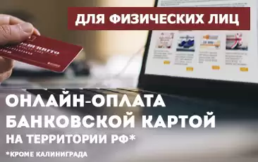Оплачивай заказы в КИФА с банковской карты!