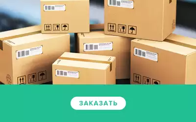 Бесплатная доставка продлена на июнь!