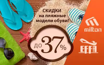 Подготовьте магазин к пляжному сезону выгодно!