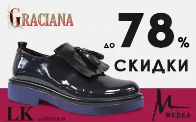 Первая осенняя распродажа женской обуви: скидки до 78%