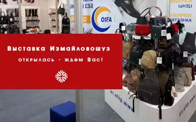 Выставка в Измайлово открылась - ждем Вас!