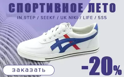 Спортивное лето – для активных и практичных