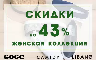 Акция: повседневная и спортивная обувь со скидкой до 43% 