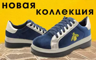 Обновляем коллекции обуви брендов Aotoria, Redgem, Medanna, Happy baby, Тотошка и М+Д